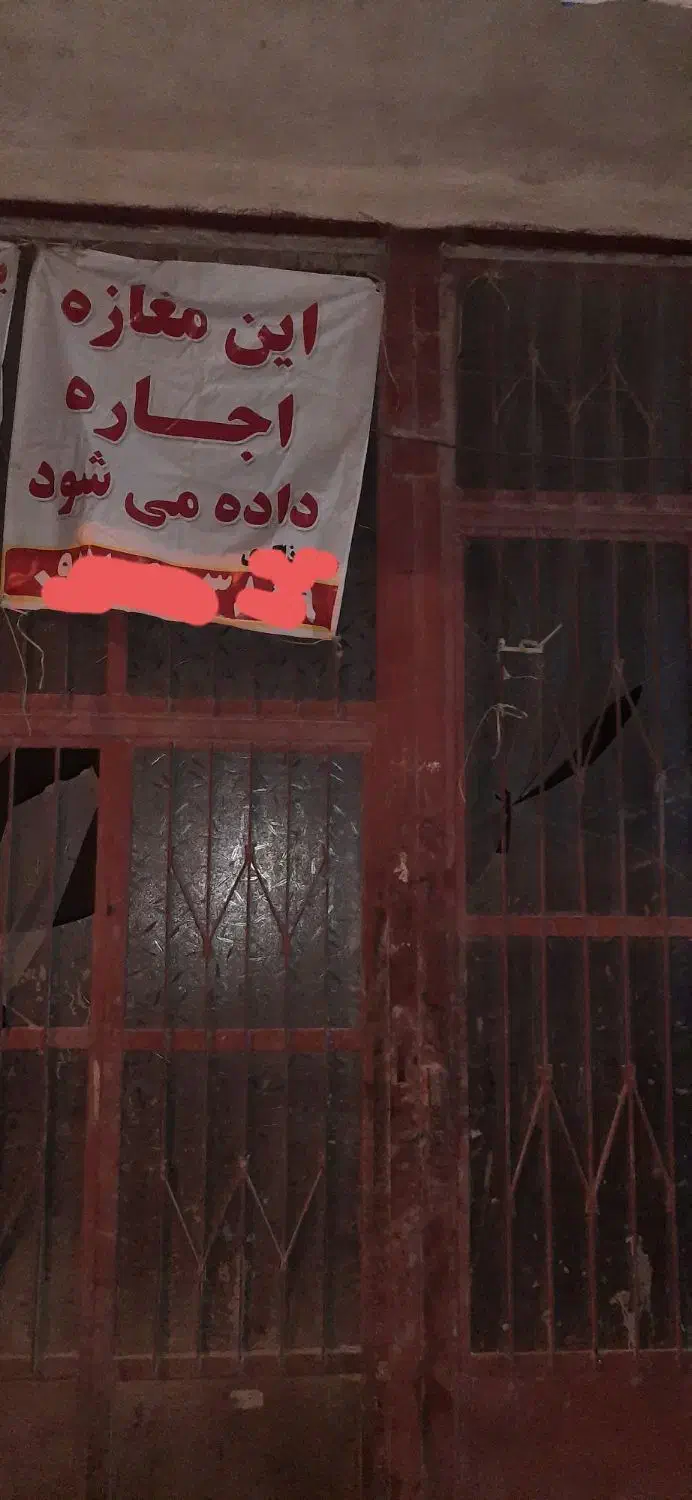 مغازه اجاره|اجارهٔ مغازه و غرفه|بند زرک, |دیوار