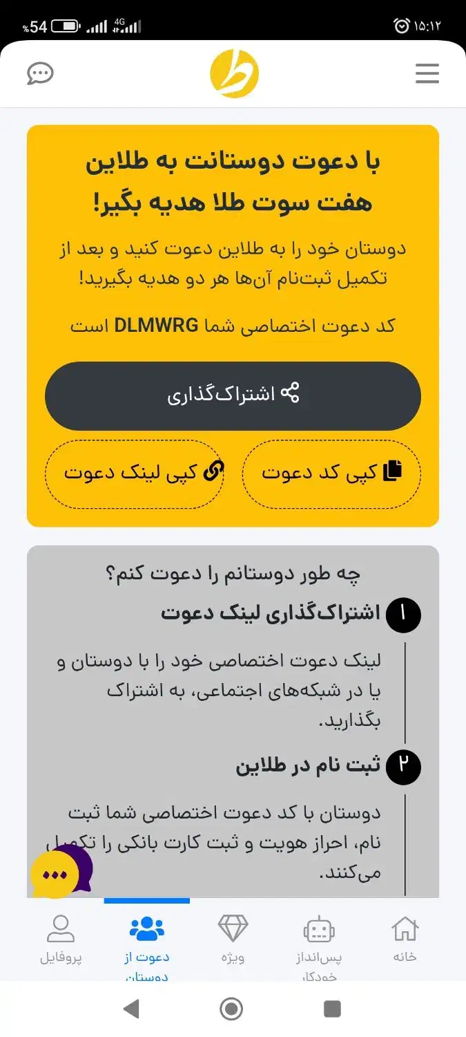 کد دعوت طلاین|جواهرات|نسیم‌شهر, |دیوار