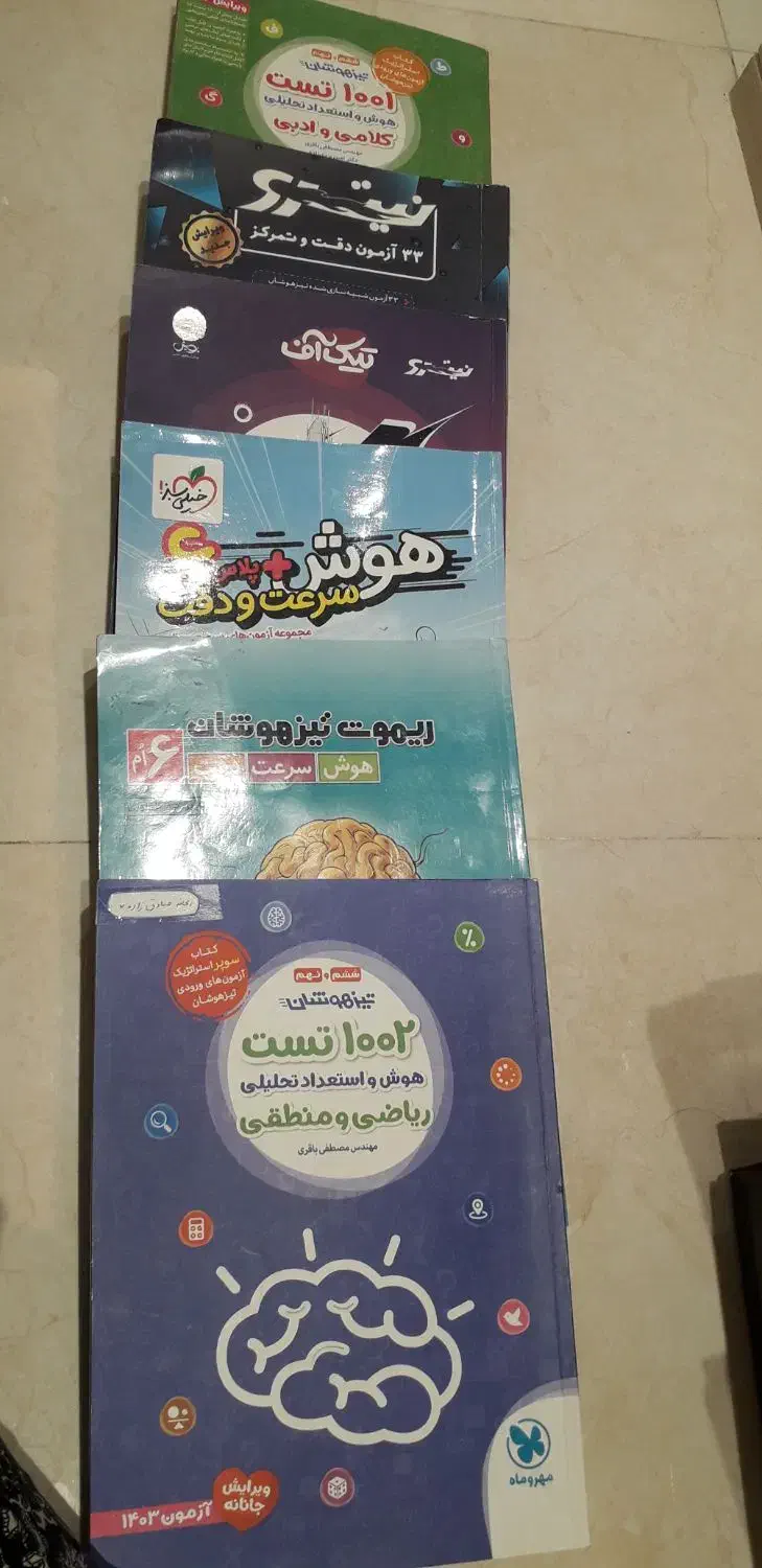 کتاب تستی ششم|کتاب و مجله آموزشی|اردبیل, |دیوار