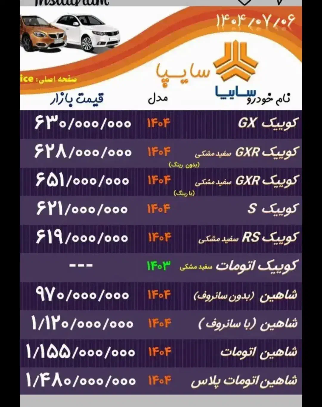 حواله کوییک RS سفید مشکی، تحویل قطعی برج ۱۰|خودرو سواری و وانت|ایلام, |دیوار