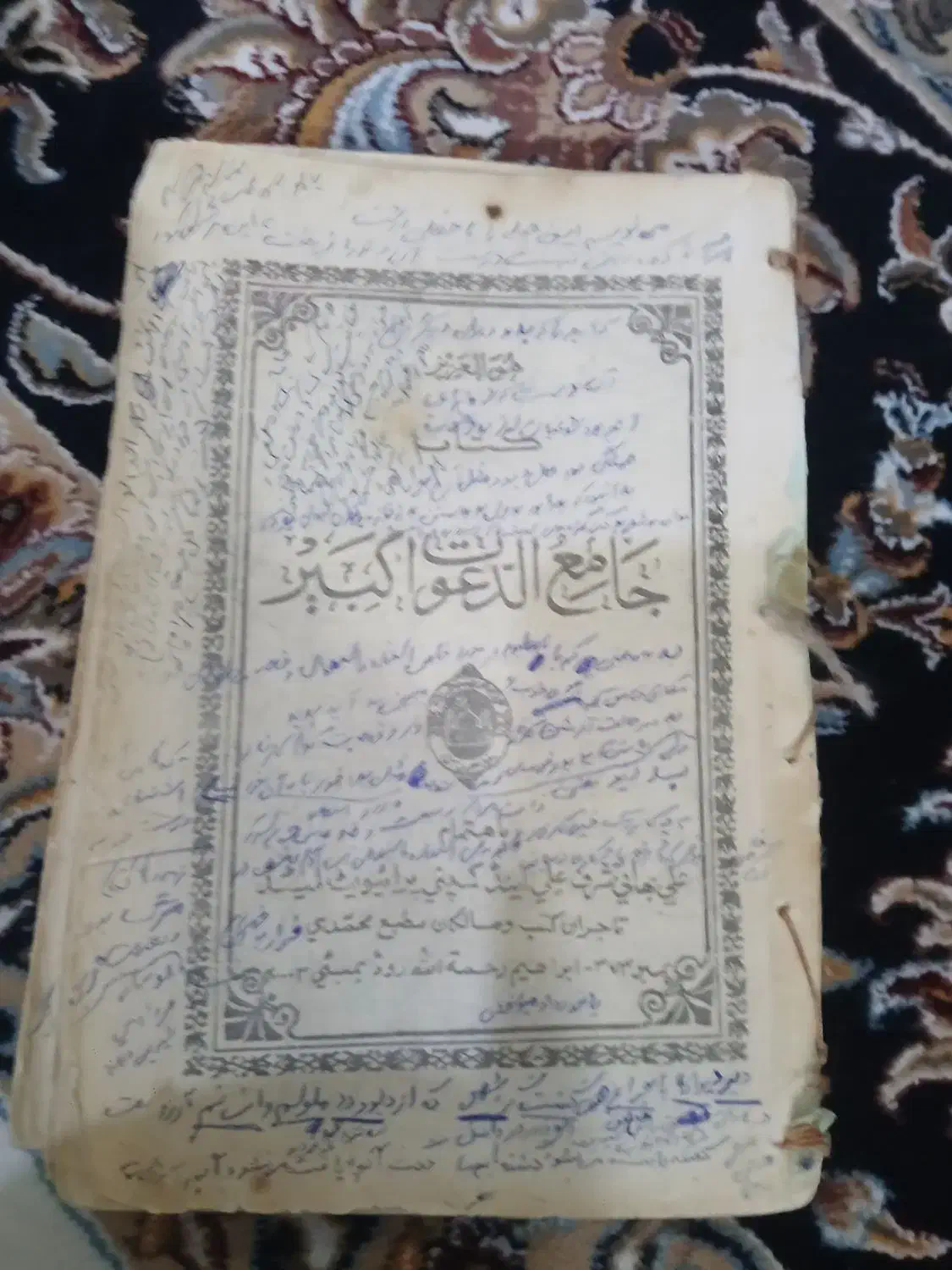 سرکتاب طالع بینی|کتاب و مجله مذهبی|اصفهان, بهارستان|دیوار