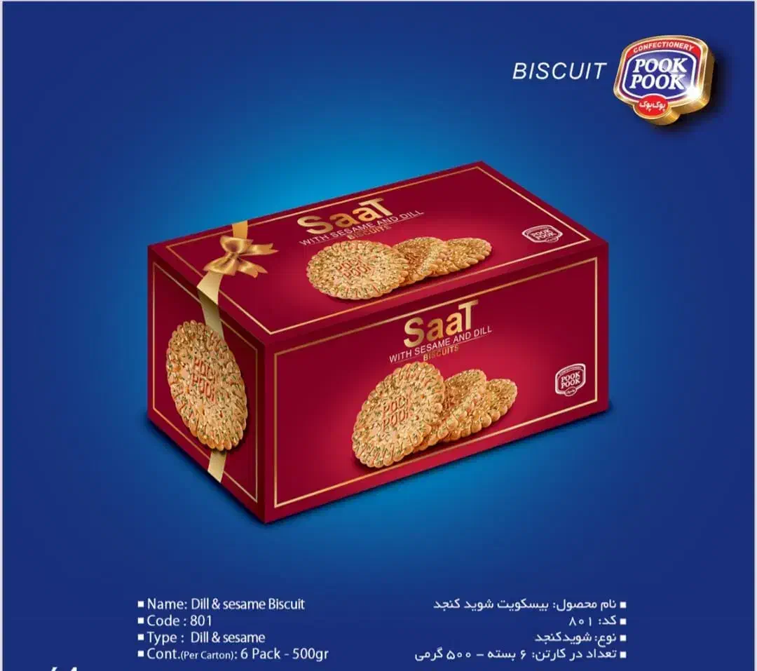 ویزیتور پخش مواد غذایی|استخدام بازاریابی و فروش|مشگین شهر, |دیوار