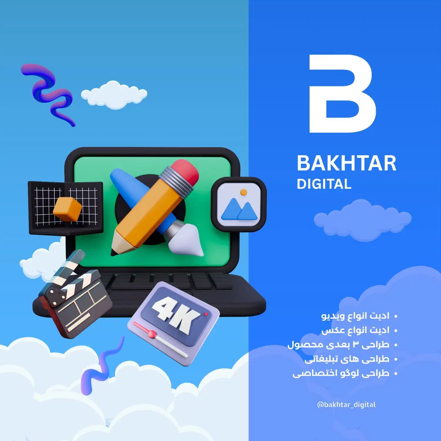 ادیت ویدیو و عکس و لوگو اختصاصی و خدمات دیجیتال|خدمات رایانهای و موبایل|تبریز, |دیوار