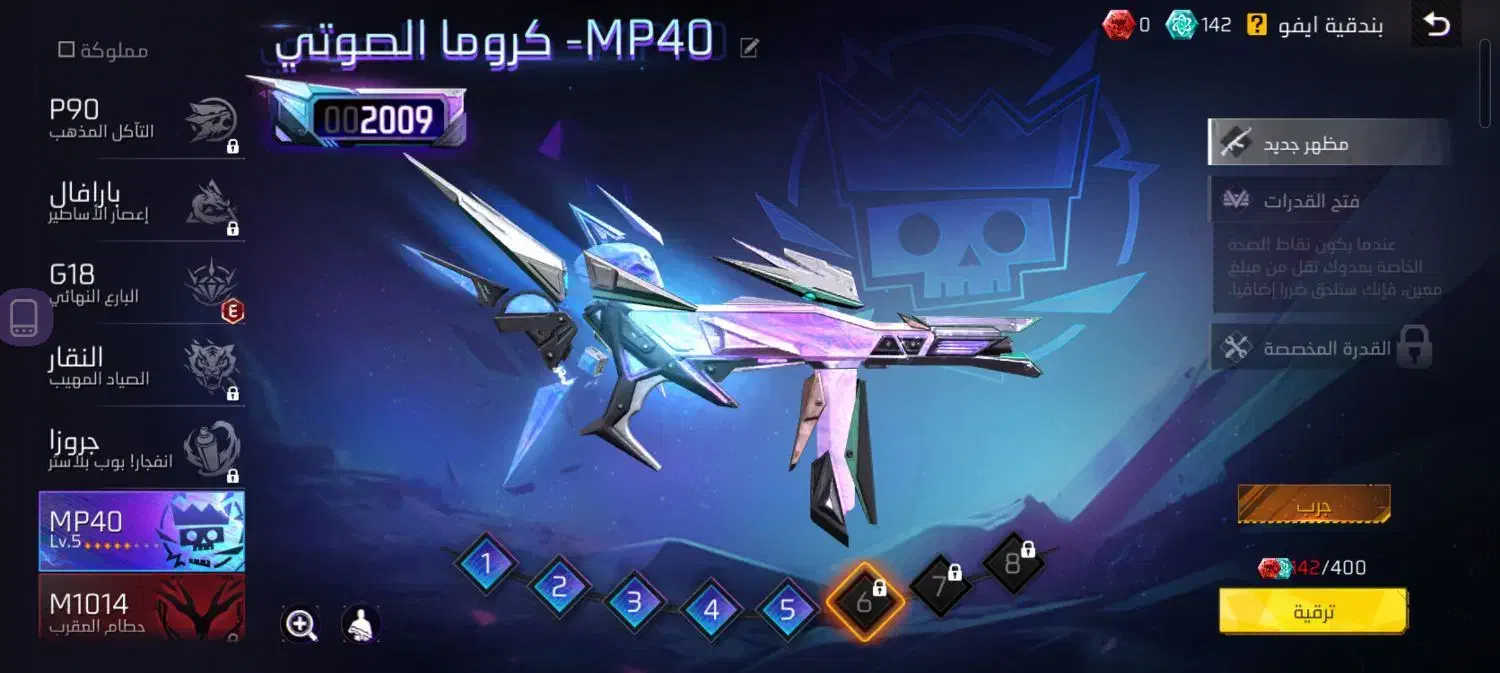 فریفایر لول66|کنسول، بازی ویدئویی و آنلاین|سوسنگرد, |دیوار