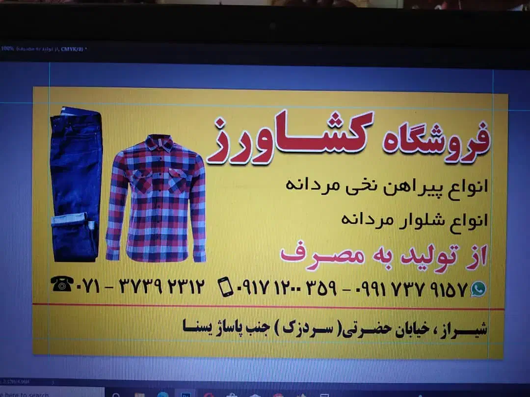 فروشنده اقا|استخدام بازاریابی و فروش|شیراز, لب آب|دیوار