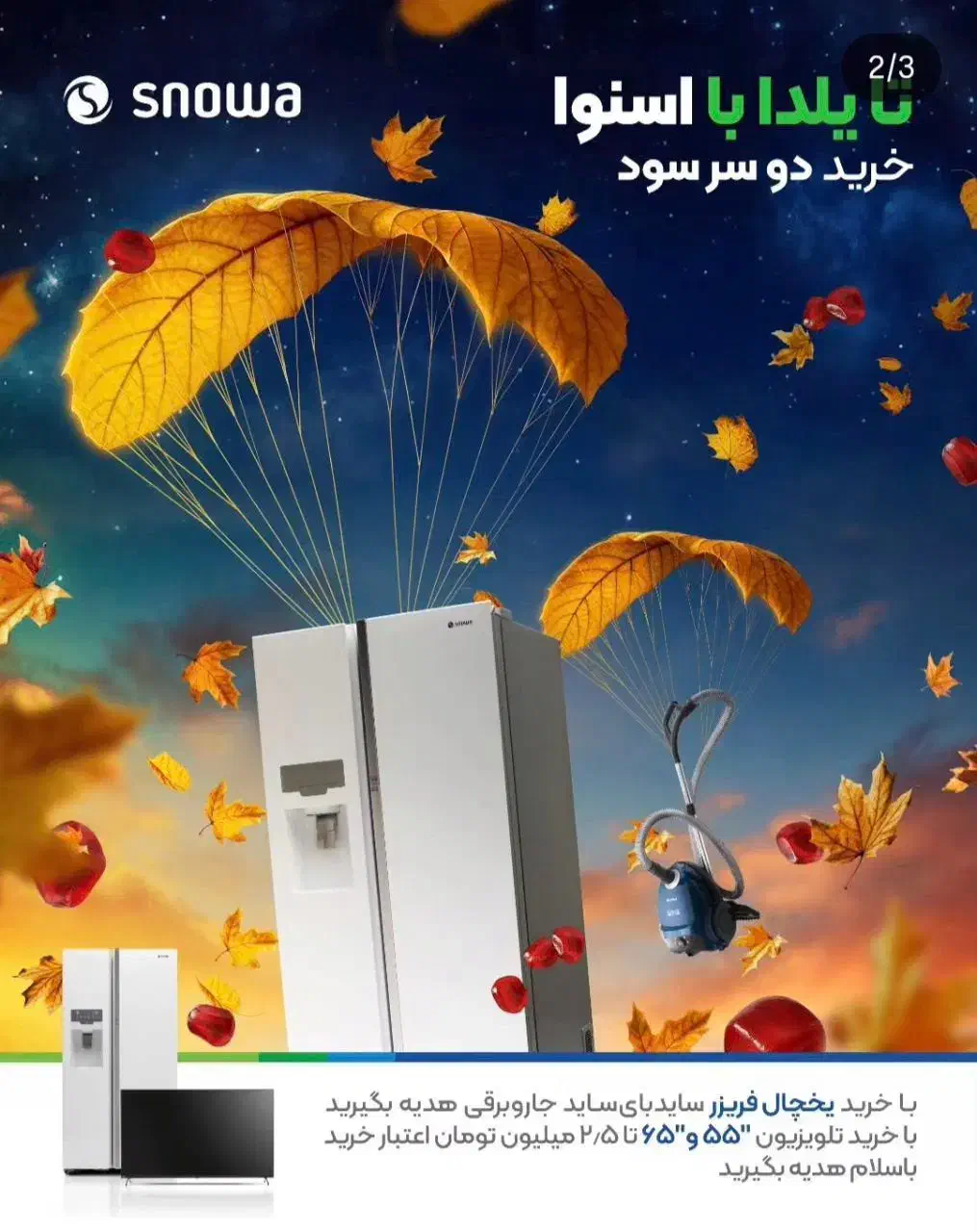 خرید اقساطی کنید و برنده 1 میلیارد وجه نقد شوید|یخچال و فریزر|آبیک, |دیوار