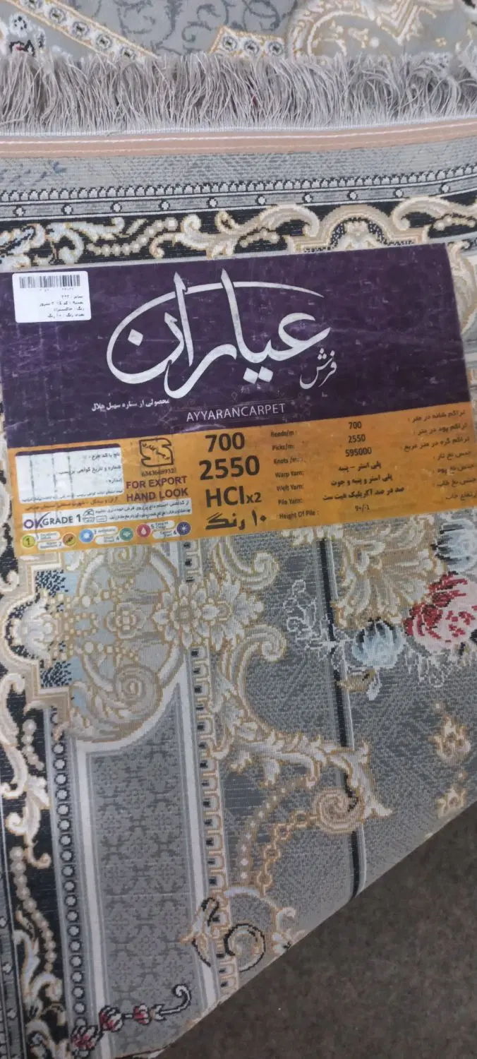 فرش|فرش|مشهد, حسین‌آباد|دیوار