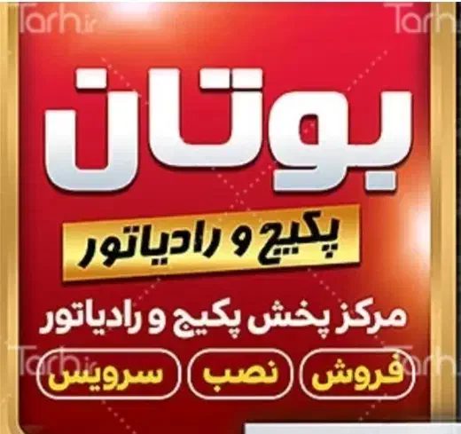 سرویس و تعمیر  پکیج و کولر گازی|خدمات پیشه و مهارت|ری, دولت‌آباد|دیوار