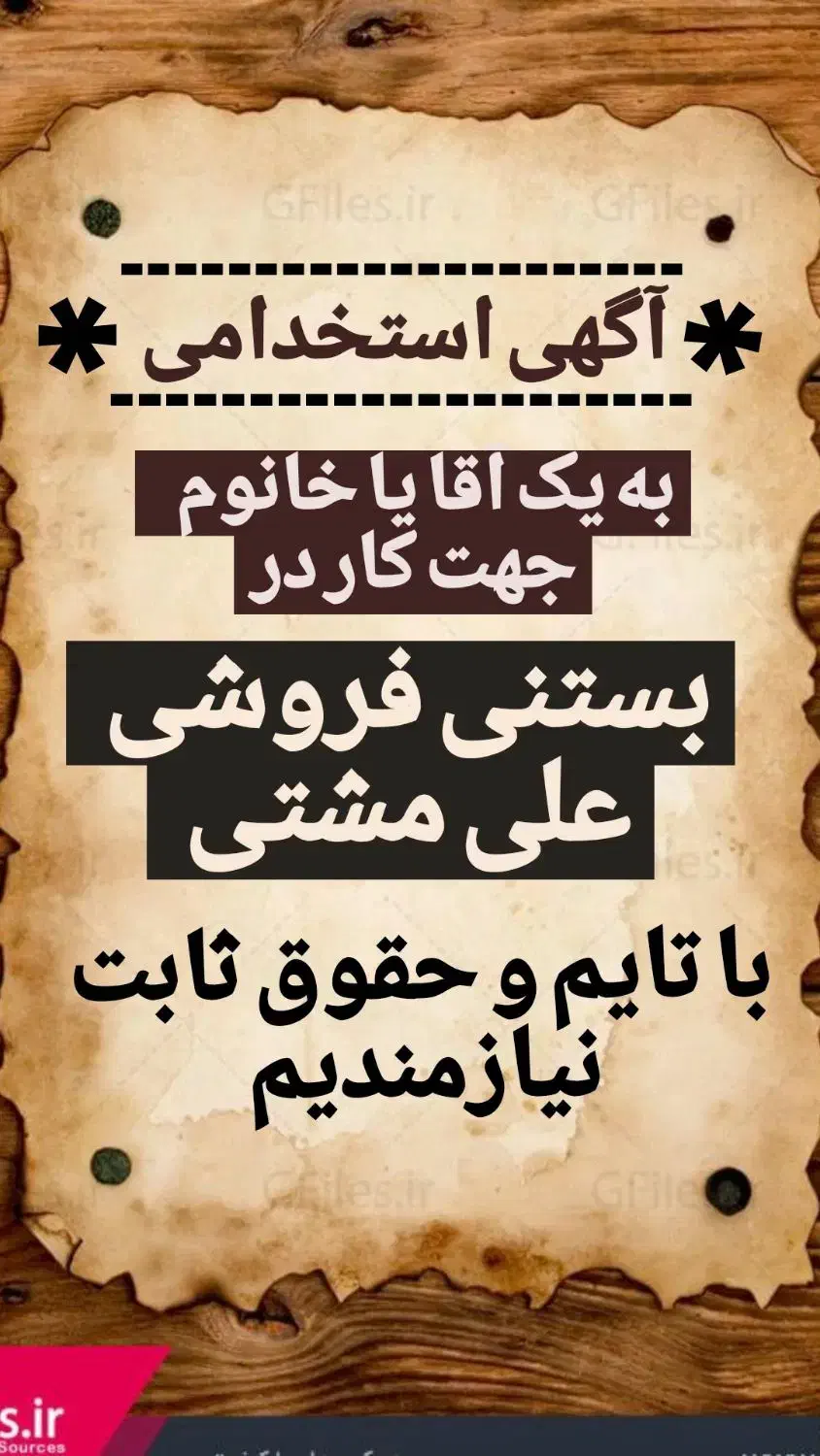 کافه بستنی|استخدام خدمات فروشگاه و رستوران|شوشتر, |دیوار