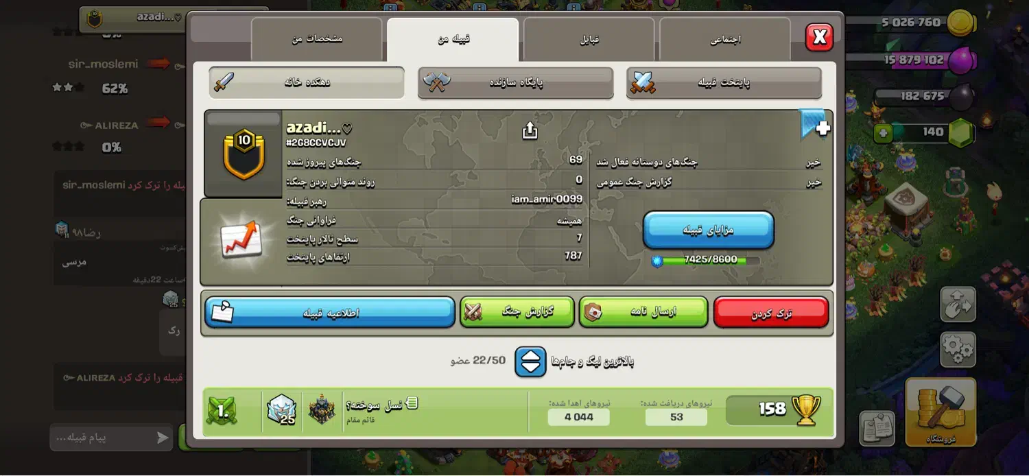 کلن لول ۱۰|کنسول، بازی ویدئویی و آنلاین|تهران, شهرک غرب|دیوار