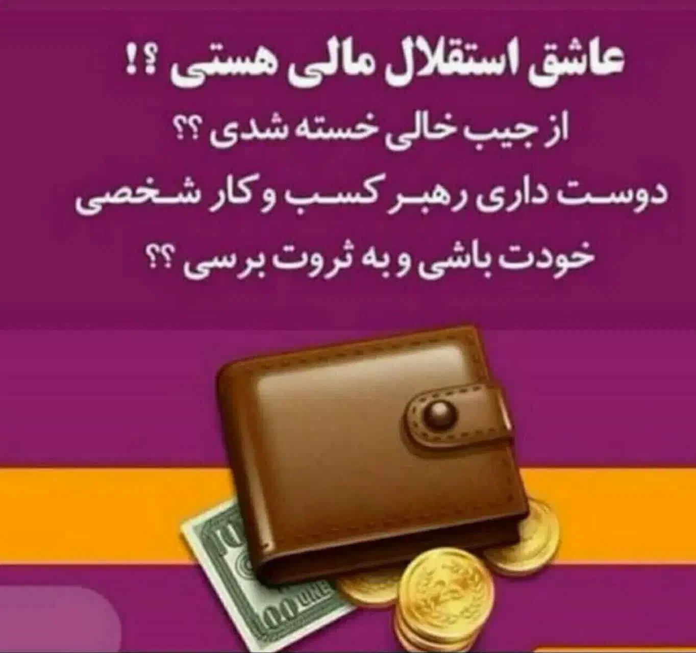 فراخوان طب سنتی|خدمات آموزشی|قم, انسجام|دیوار