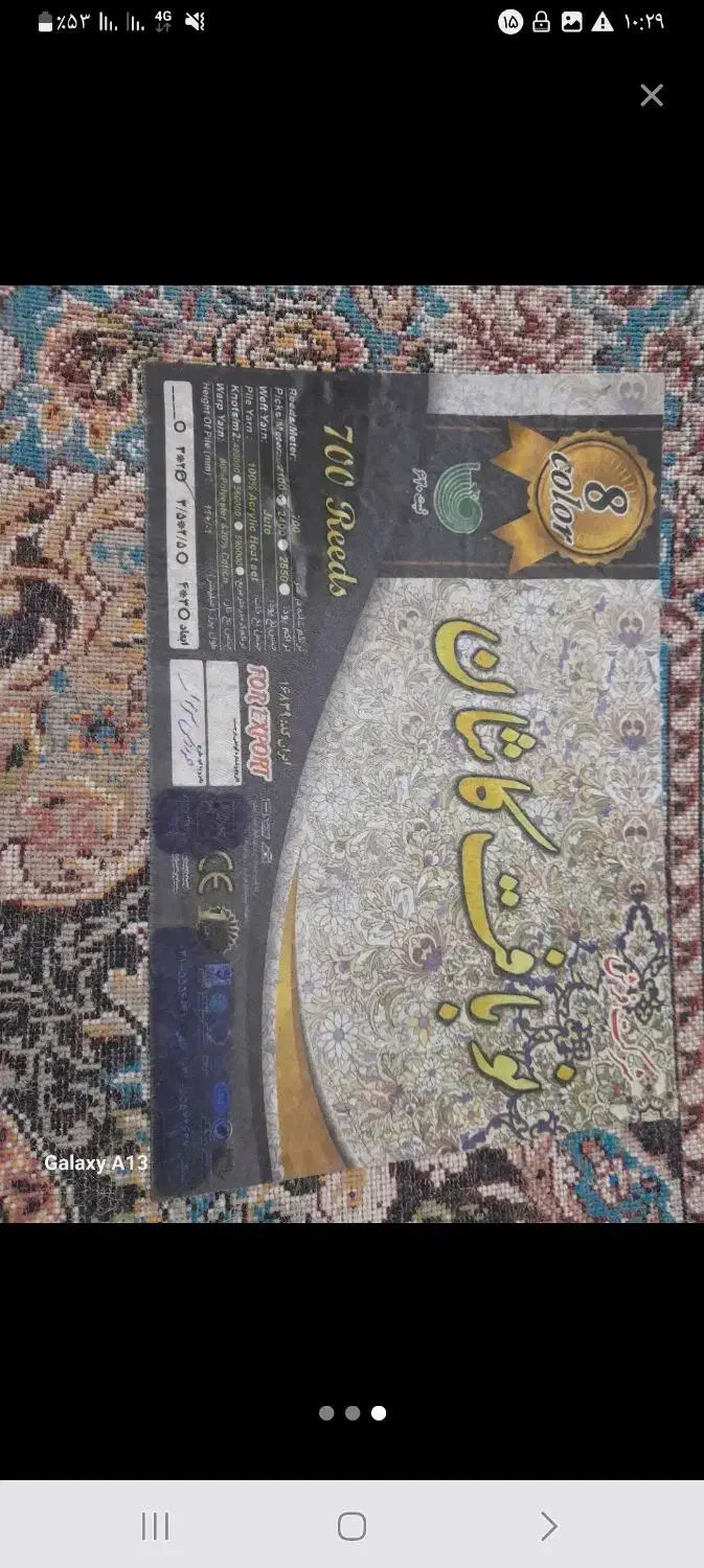 دو تخته فرش۶متری۷۰۰ شانه سرمه ای|فرش|تهران, شهید رجایی|دیوار