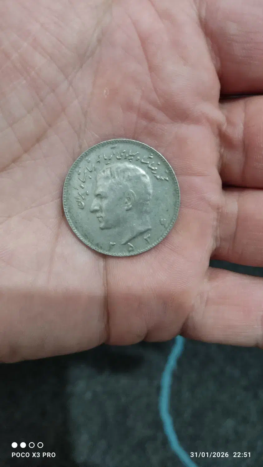 سکه شاهی|کلکسیون سکه، تمبر، اسکناس|الشتر, |دیوار