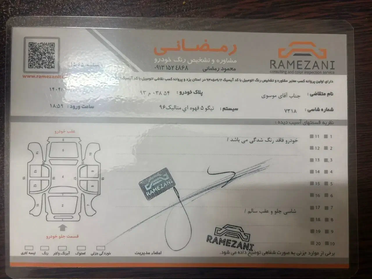 فروش تیگو ۵ مدل ۹۶|خودرو سواری و وانت|یزد, |دیوار