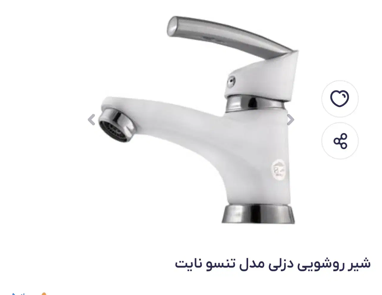 شیر اب روشویی اکبند|لوازم سرویس بهداشتی|شیراز, ارم|دیوار