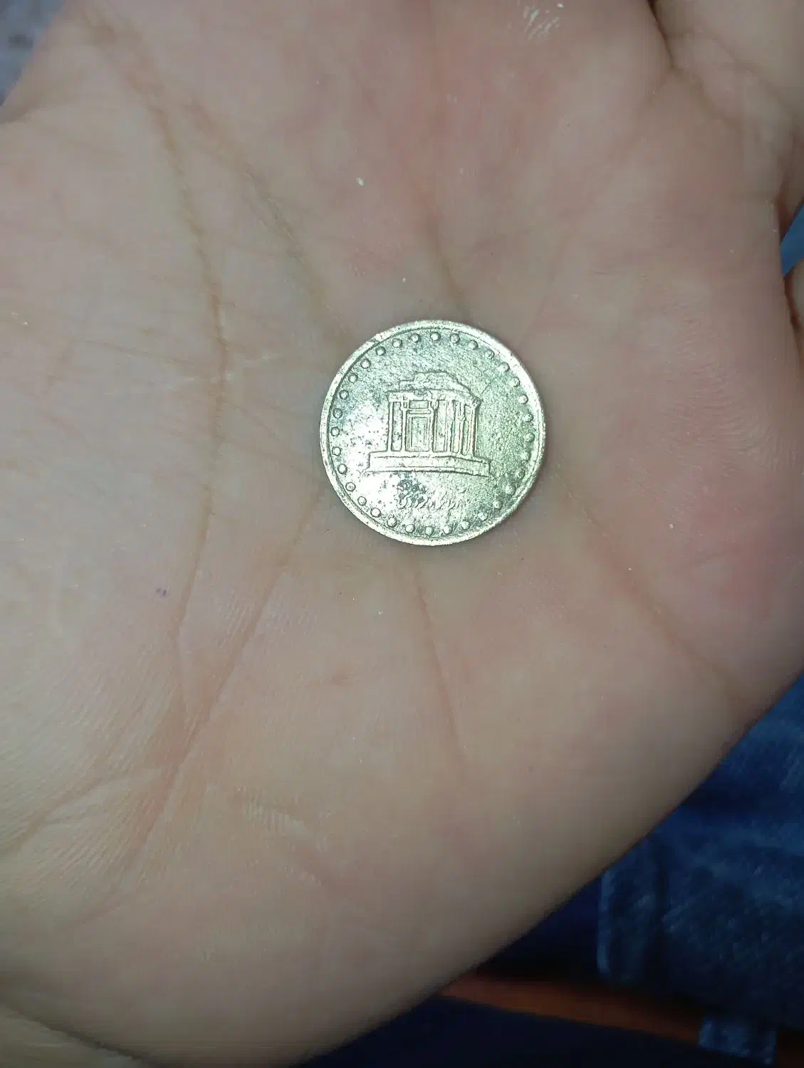 سکه 10 ریالی|کلکسیون سکه، تمبر، اسکناس|شهرکرد, |دیوار