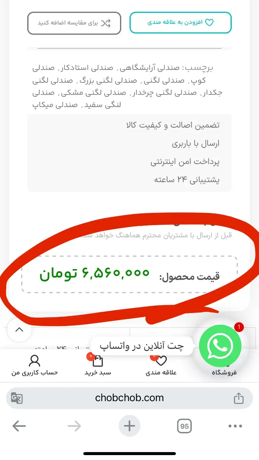 صندلی چرم|مبلمان اداری|رشت, یخسازی|دیوار