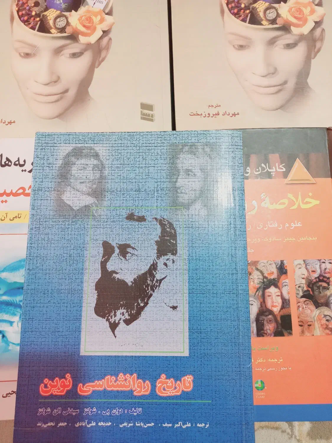 کتاب های روانشناسی کاملا نو  کاپلان و سانتراک ...|کتاب و مجله آموزشی|مسجد سلیمان, |دیوار