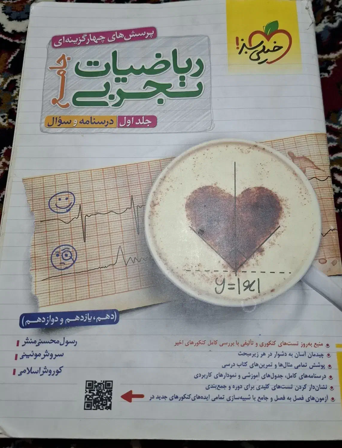 کتاب کنکور|کتاب و مجله آموزشی|تهران, مجیدیه|دیوار