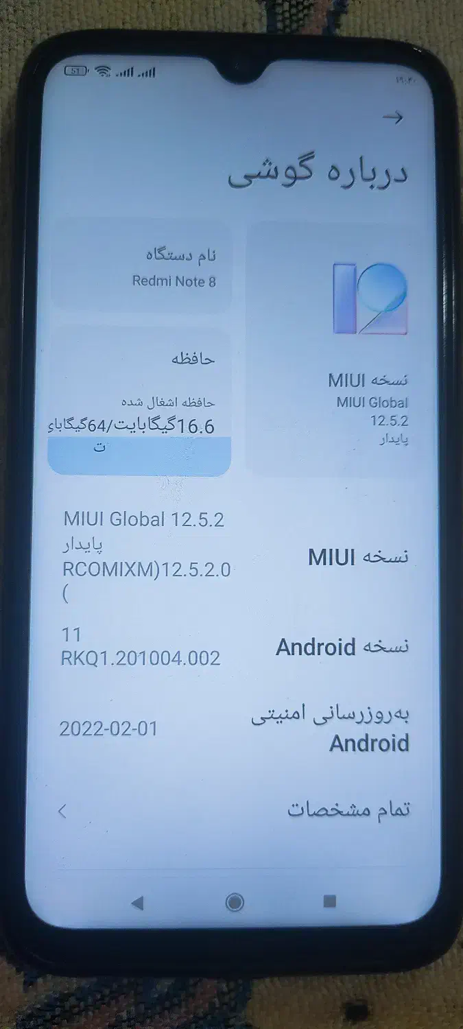 گوشی شیامی نوت هشت|موبایل|خرم‌آباد, |دیوار