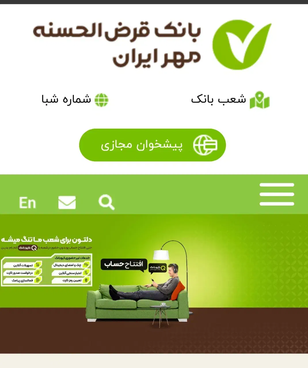 امتیازبانک مهرایران خریدارم|خدمات مالی، حسابداری، بیمه|نورآباد, |دیوار