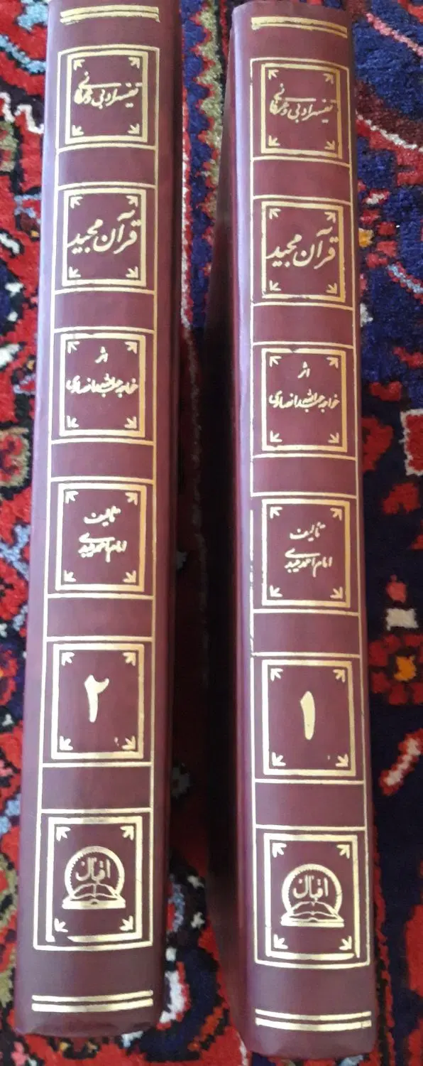 کتاب تفسیر ادبی و عرفانی قرآن مجید|کتاب و مجله مذهبی|همدان, |دیوار