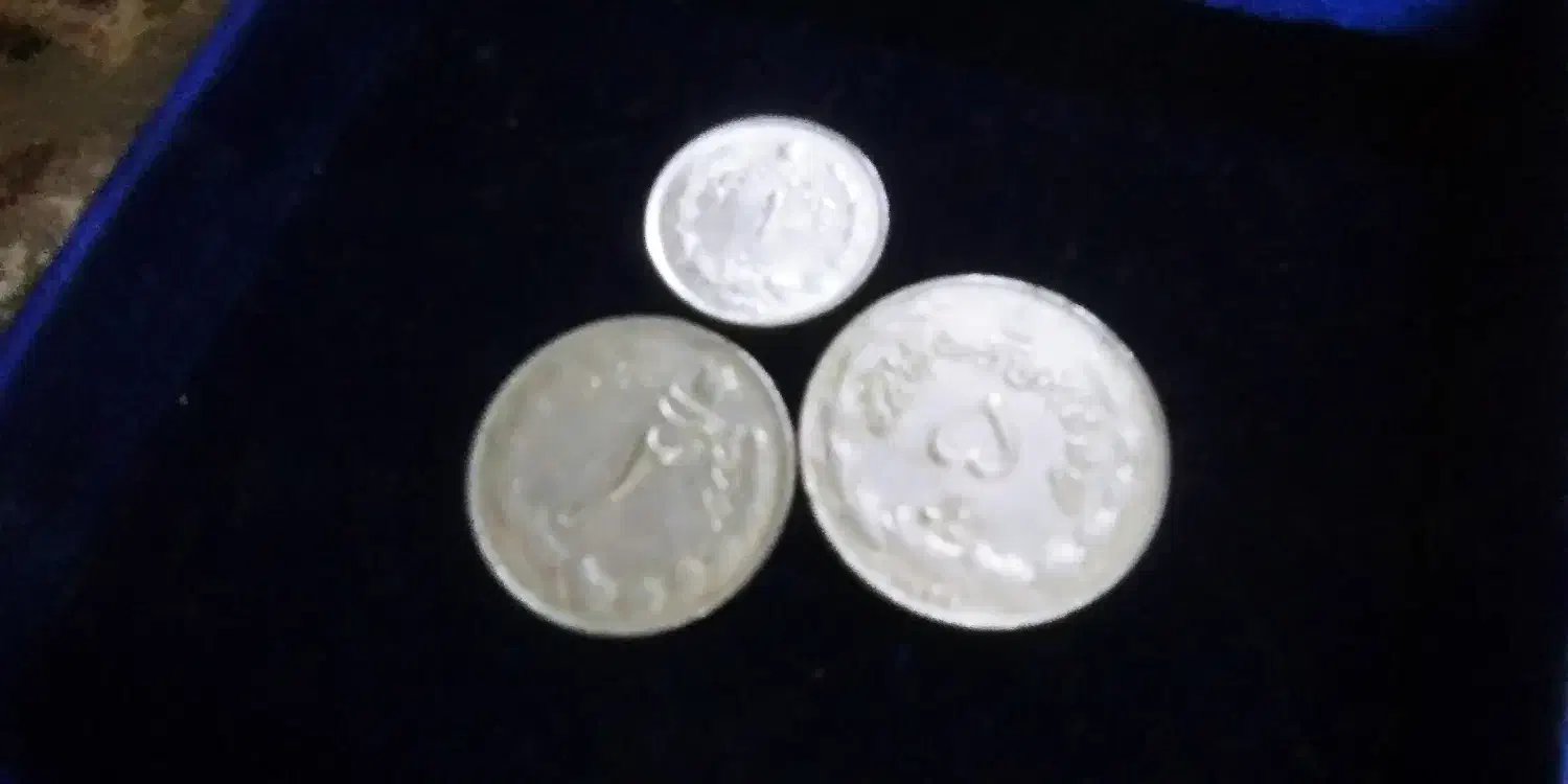 سکه|کلکسیون سکه، تمبر، اسکناس|پاکدشت, پاکدشت (مامازند)|دیوار