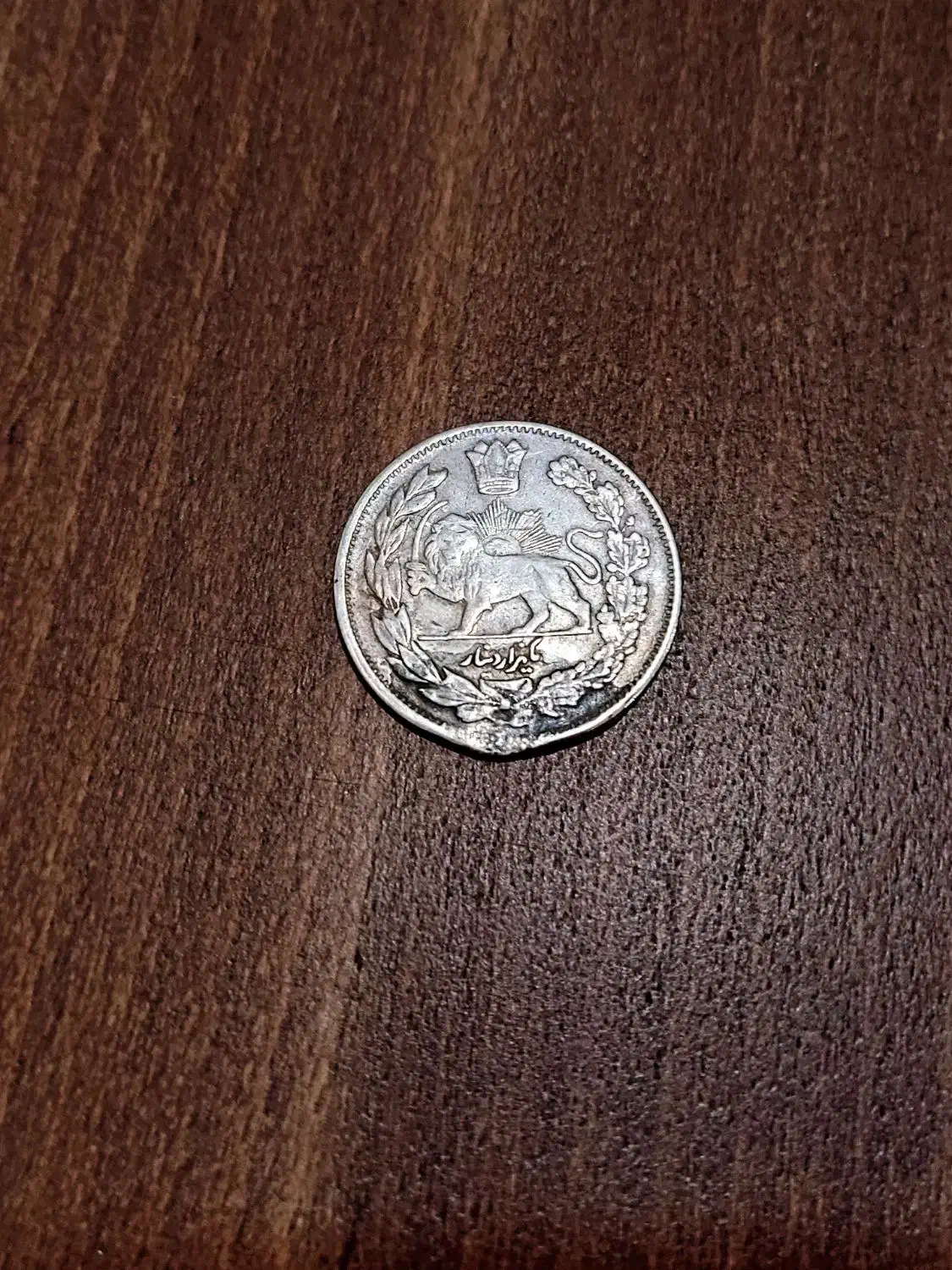 سکه هزار دینار مظفرالدین شاه|کلکسیون سکه، تمبر، اسکناس|ورامین, ورامین|دیوار