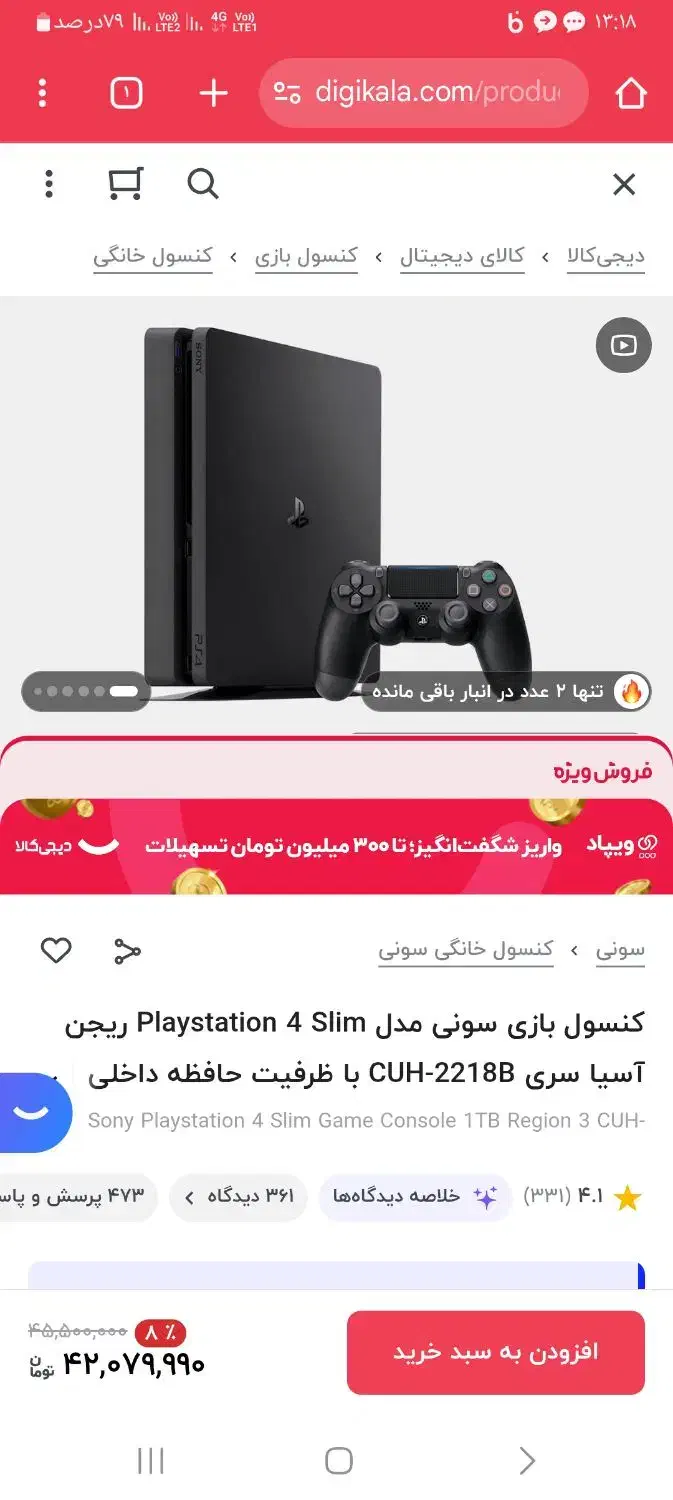 پی اس 4 مدل 2218 کپی خور1ترابایت|کنسول، بازی ویدئویی و آنلاین|پرند, فاز ۵|دیوار