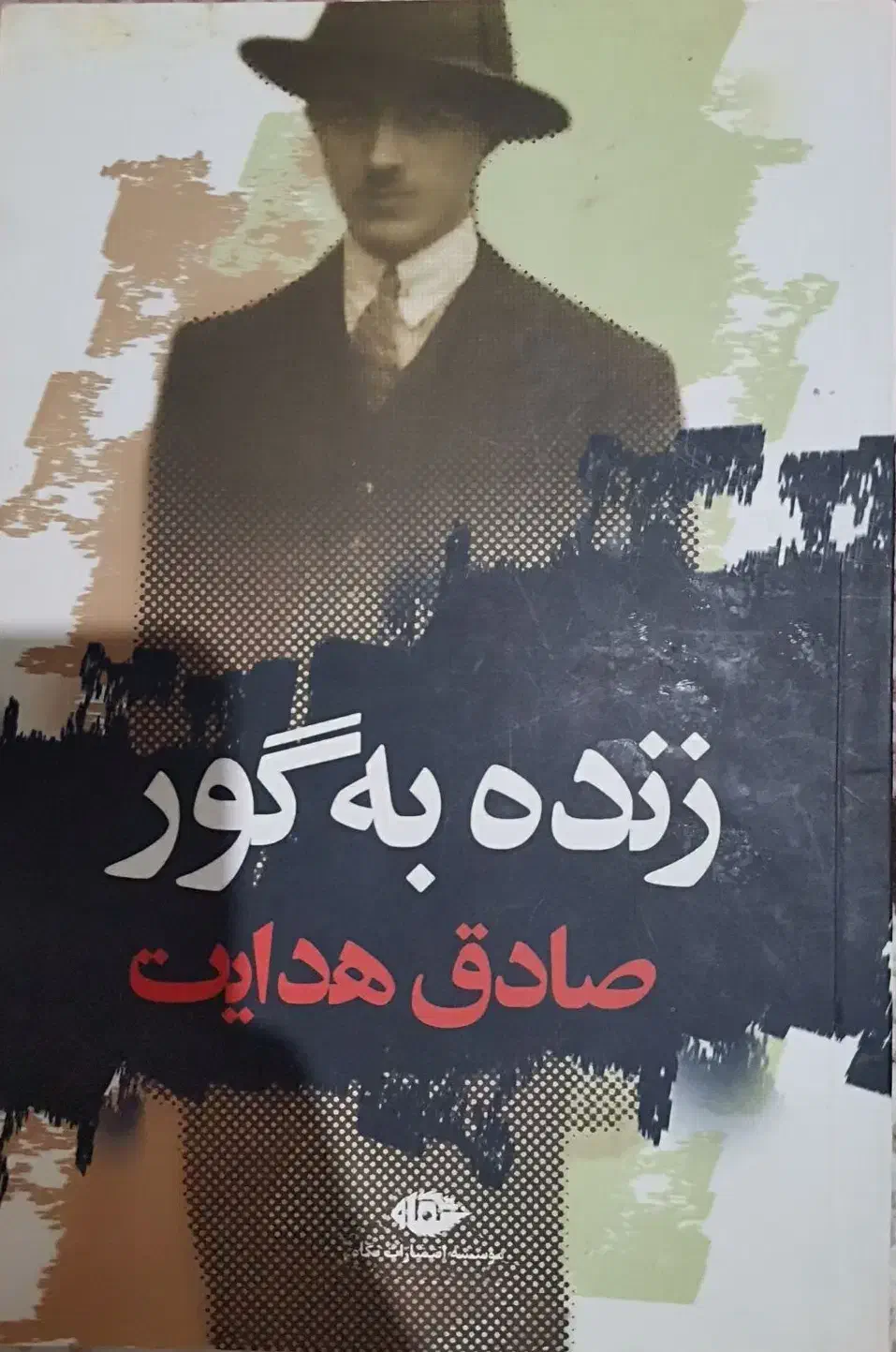 کتاب رمان|کتاب و مجله ادبی|اسلامشهر, زرافشان|دیوار