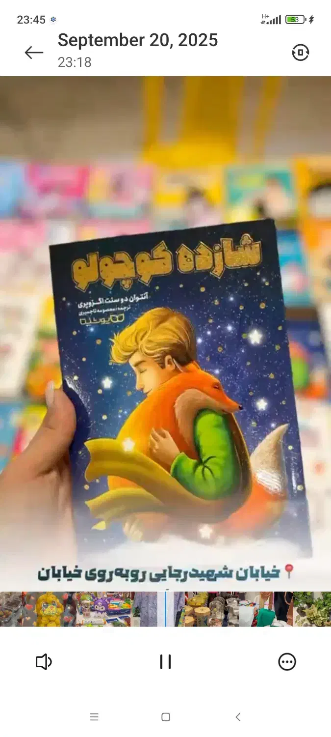 نمایشگاه ‌پاییزه|گردهمایی و همایش|ملایر, |دیوار