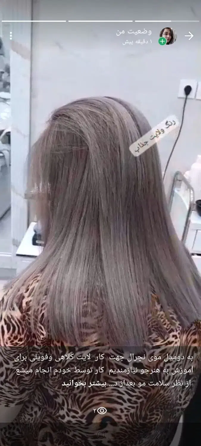 رنگ مو|خدمات آرایشگری و زیبایی|ایذه, |دیوار