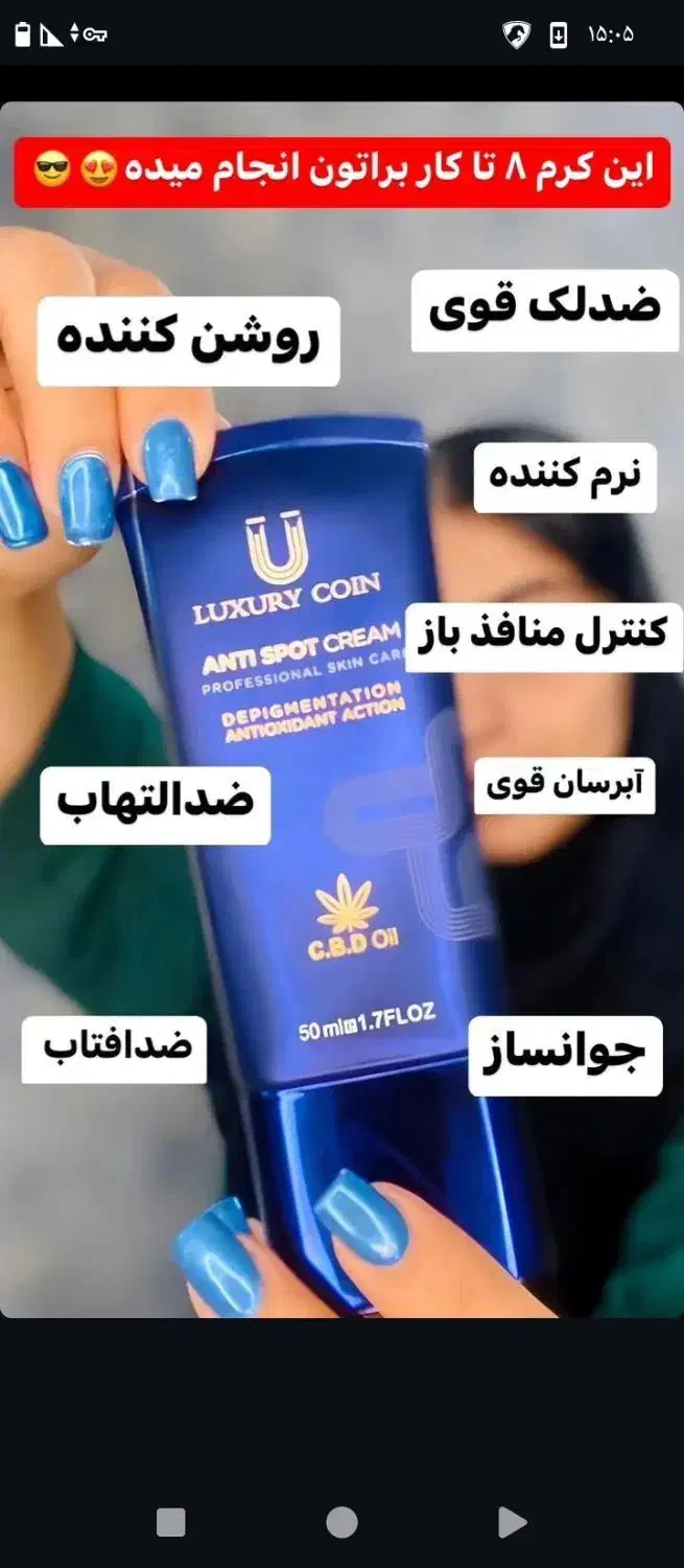 لوازم آرایشی و زیبایی|آرایشی، بهداشتی، درمانی|آلاشت, |دیوار