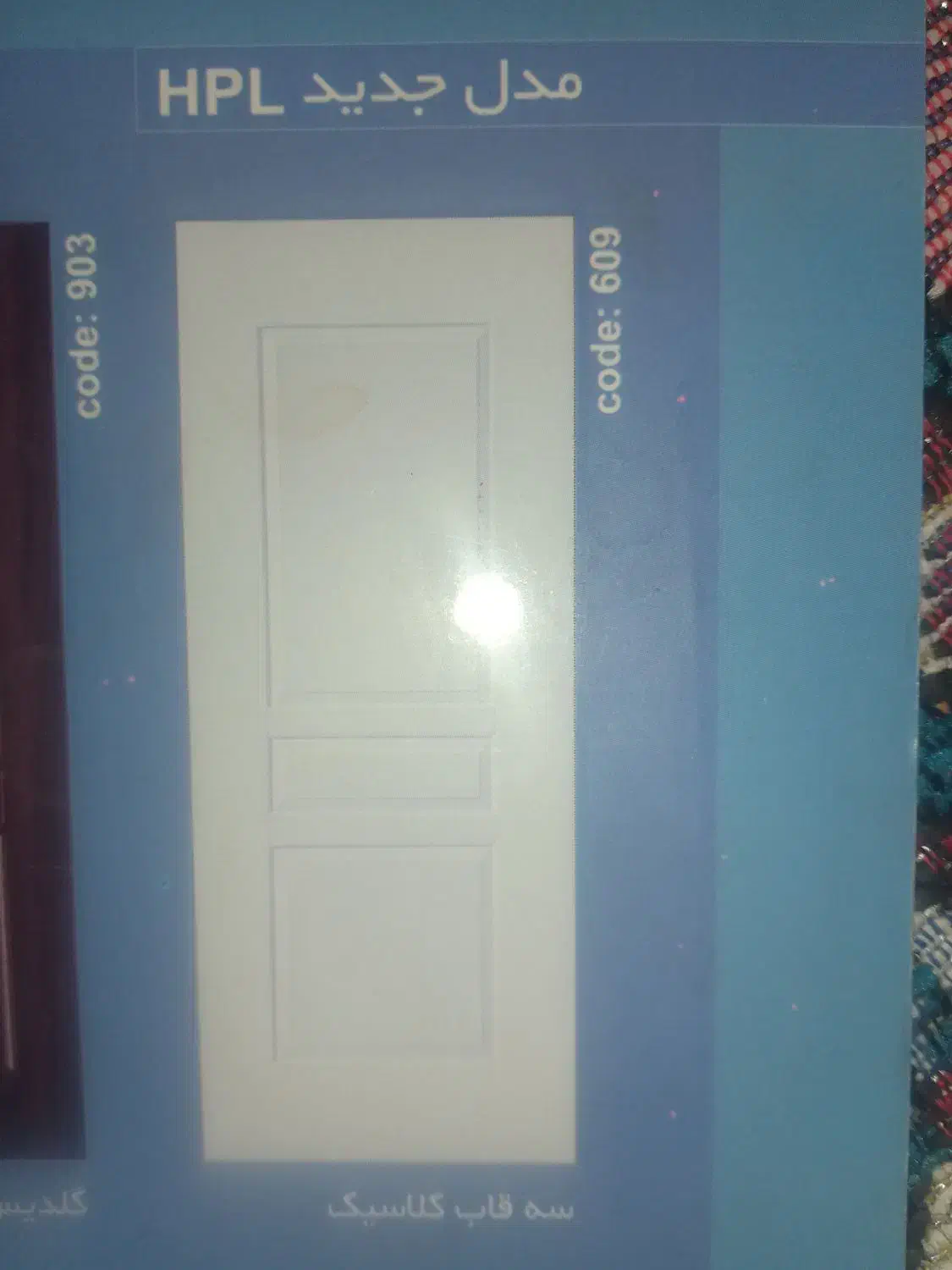 نصب درب با نصاب ماهر|خدمات پیشه و مهارت|بیرجند, |دیوار