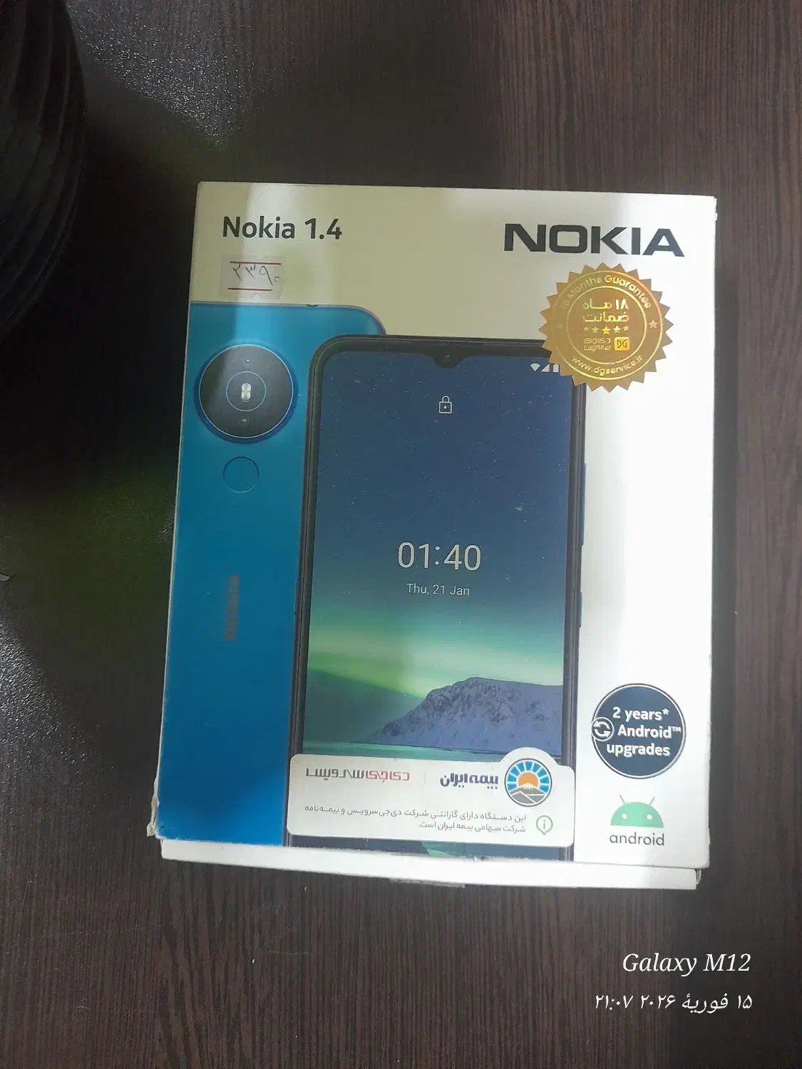 گوشی نوکیا|موبایل|مشهد, شهرک مهرگان|دیوار