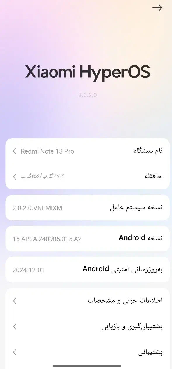 note 13 proنوت 13 پرو|موبایل|مشکیندشت, |دیوار