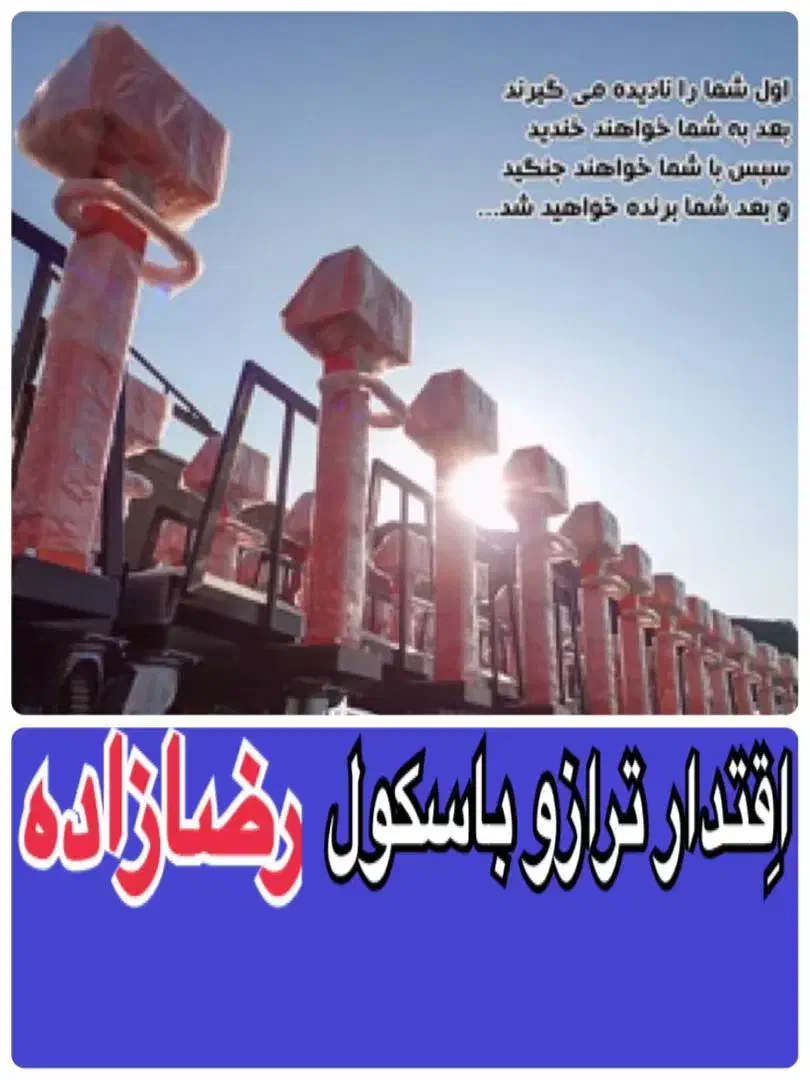 مژده با بهترین نمایندگی ترازو باسکول حالِش رو ببر|فروشگاه و مغازه|اهواز, پادادشهر|دیوار