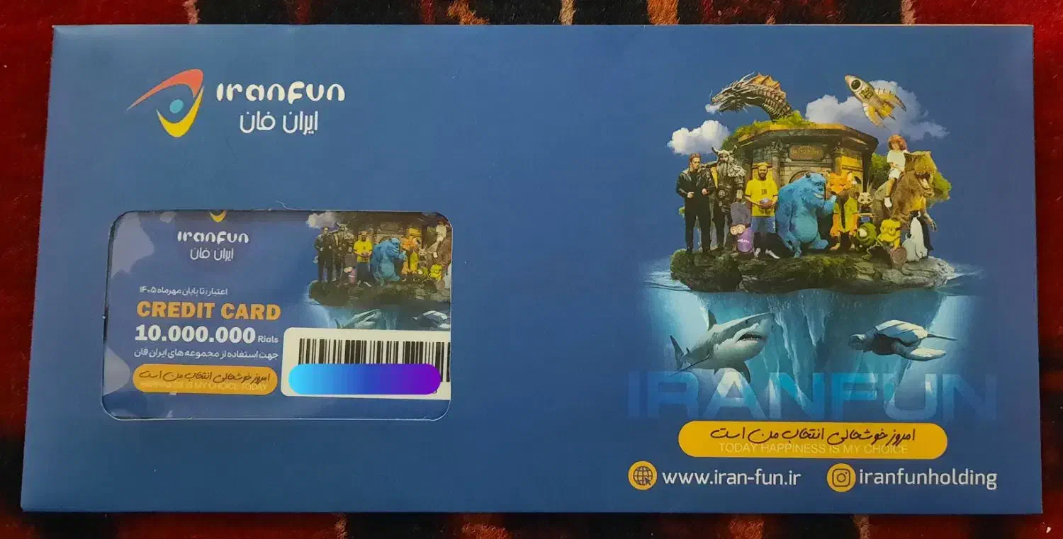 کارت تخفیف استفاده از مراکز تفریحی ایران فان|کارت هدیه و تخفیف|تهران, منیریه|دیوار