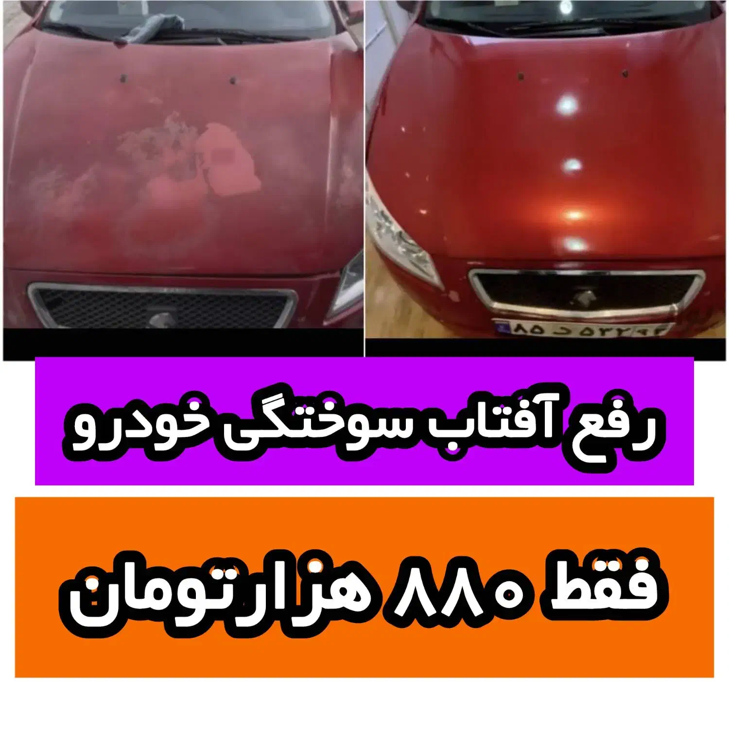 ری پاک  تمیز و  حرفه ای D0p|مجلات|بهار, |دیوار