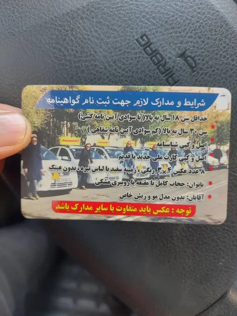 آموزشگاه‌ رانندگی‌ امید فقط(باتضمین)قبولی‌ باراول‌|خدمات آموزشی|تهران, اوقاف|دیوار