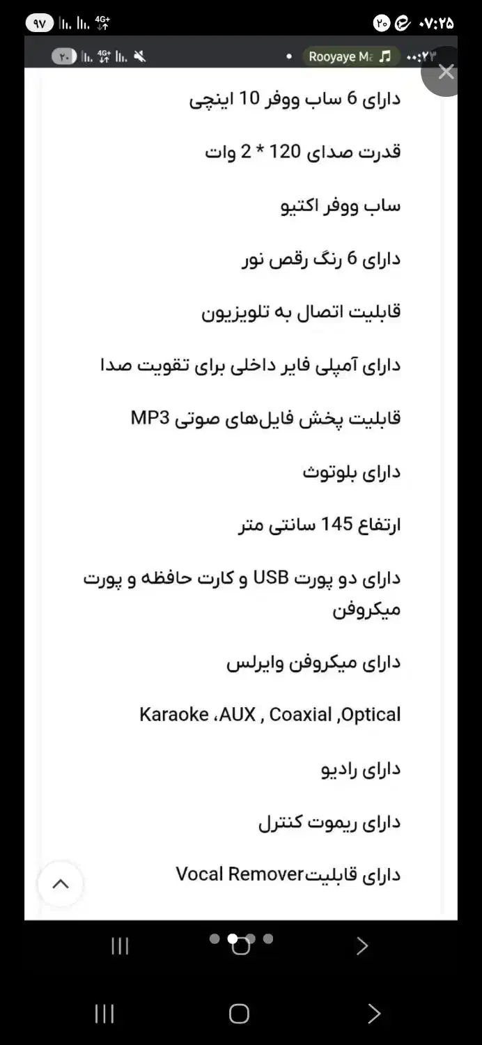 اسپیکر حرفه ای|سیستم صوتی خانگی|کاشان, زیارتی|دیوار