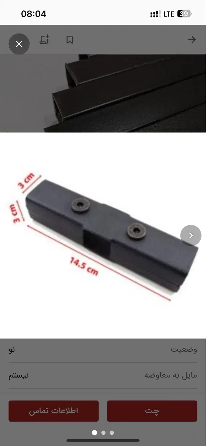 بست رگال و چوبکار|فروشگاه و مغازه|اسلام‌شهر, شهرک الهیه|دیوار