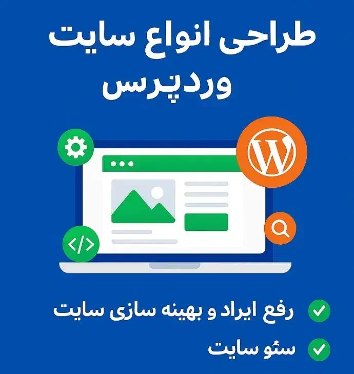 طراحی سایت ارزان|خدمات رایانهای و موبایل|تهران, ایران|دیوار