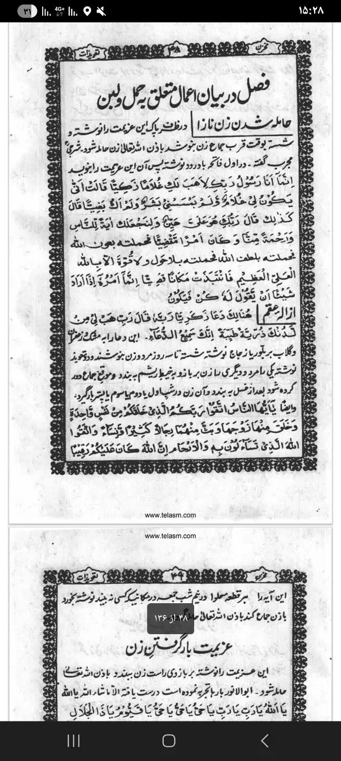 دعا ط در کانت ها دینی|کتاب و مجله مذهبی|کرمانشاه, |دیوار