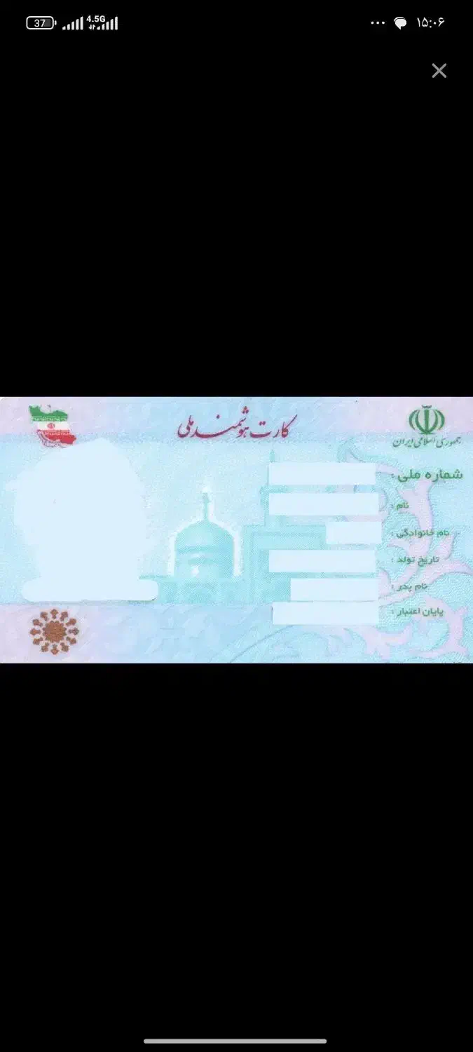 کارت ملی گمشده|اشیا|تهران, صادقیه|دیوار