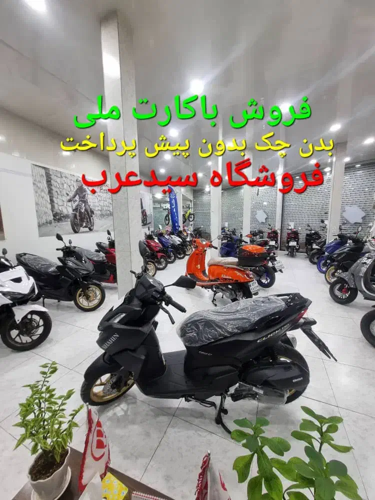 کلیک واریو اقساط 18الی36ماهه بدون پیش با کارت ملی|موتورسیکلت|قزوین, |دیوار