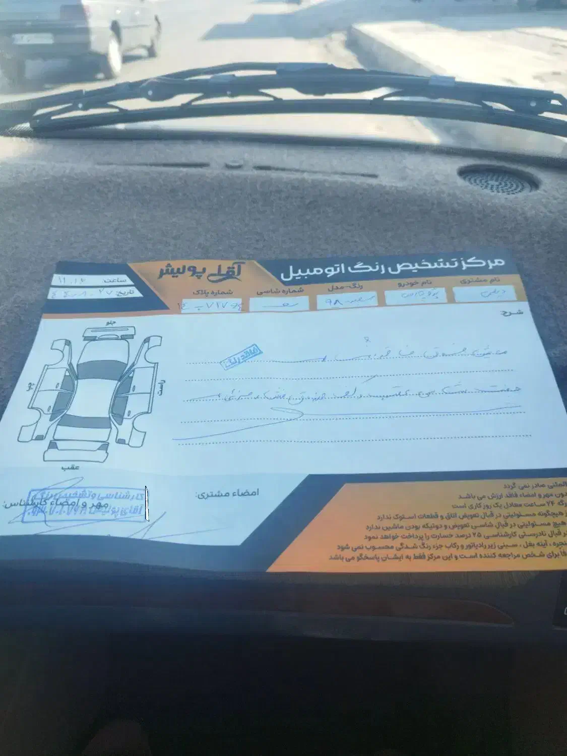 پژو پارس|خودرو سواری و وانت|بندرعباس, |دیوار