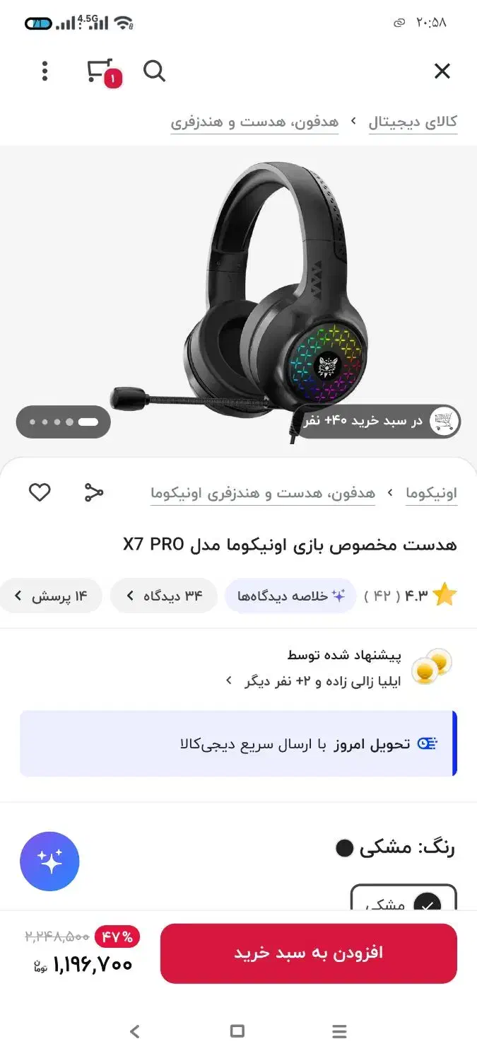 هدفون گیمینگ RGB X7 Pro|قطعات و لوازم جانبی رایانه|تبریز, |دیوار