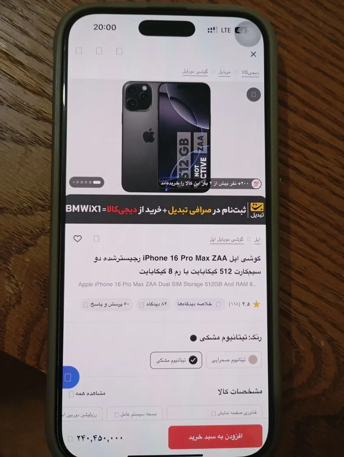 آیفون 16 پرومکس Zaa|موبایل|خرم‌آباد, |دیوار