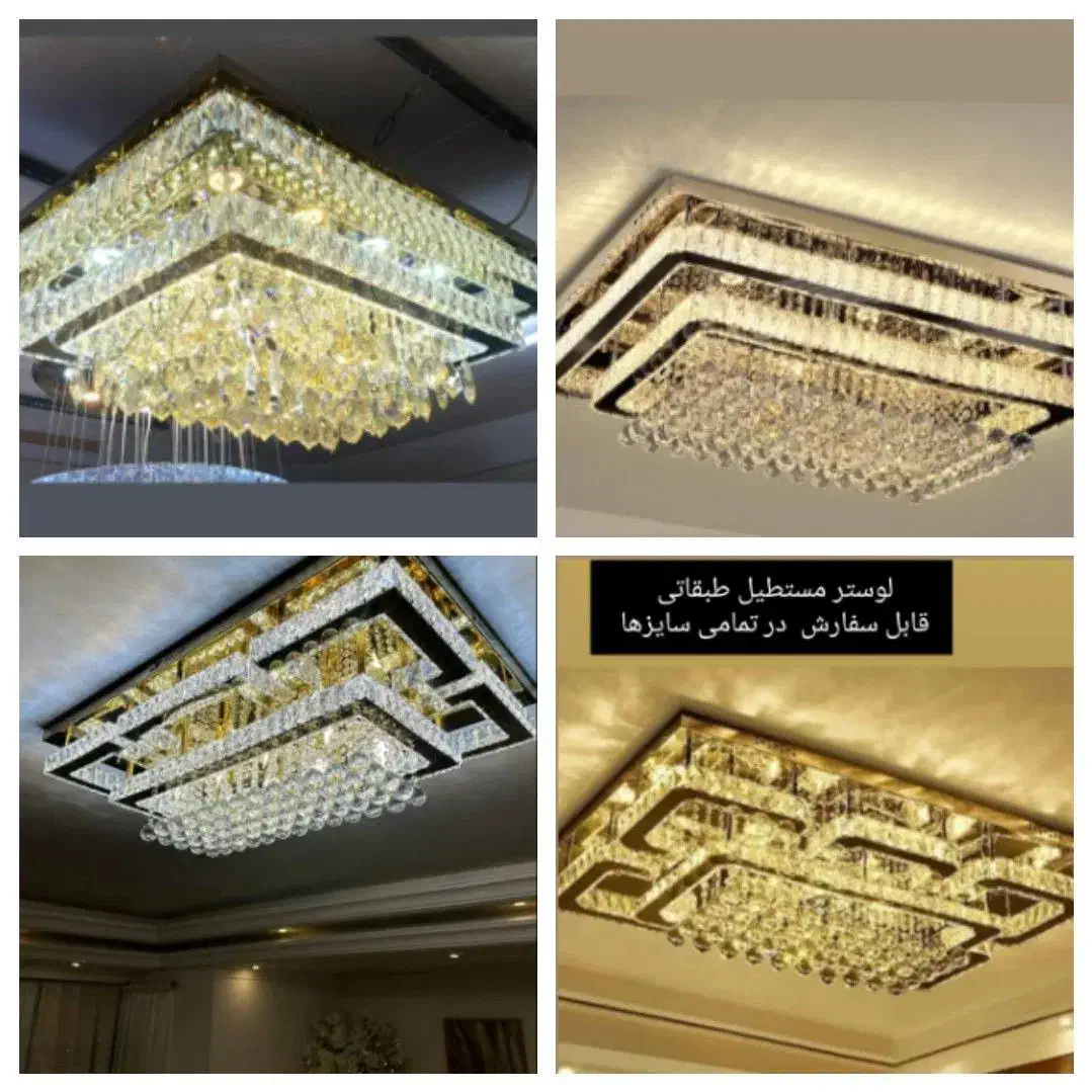 لوستر (تولیدی)|لوستر و چراغ آویز|زاهدان, |دیوار